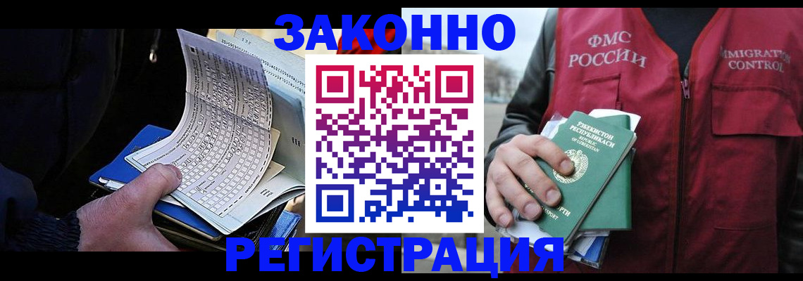 где прописаться в Североморске