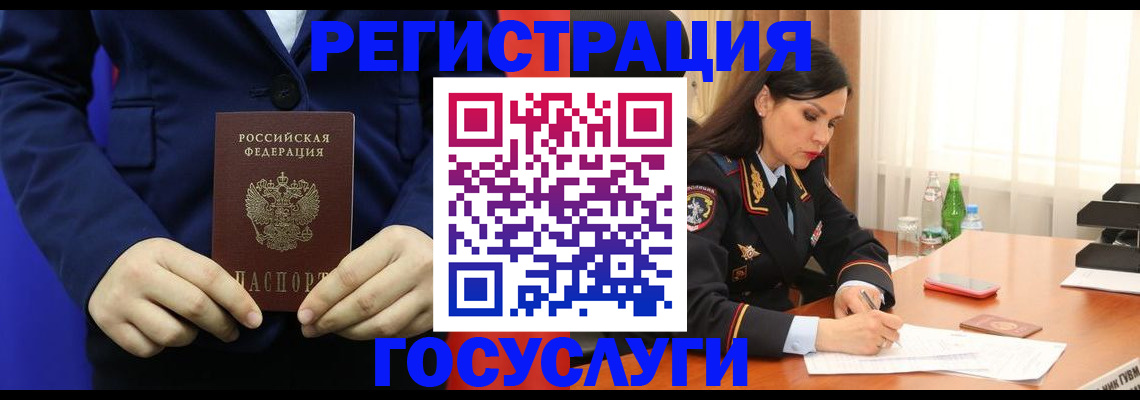 временная регистрация законно в Североморске
